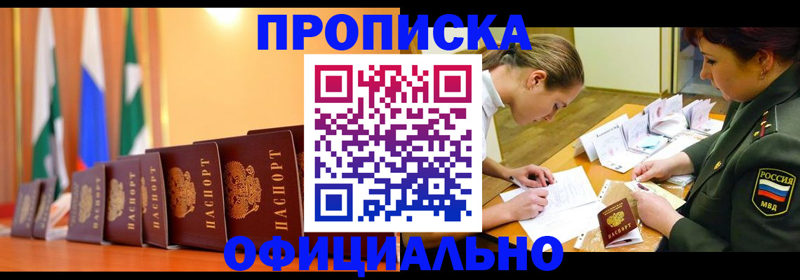 прописка паспорт в Каменск-Уральске