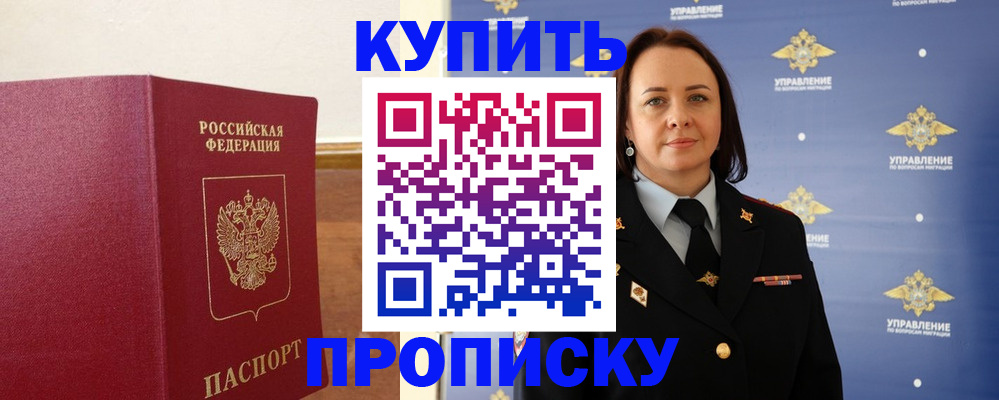 прописка от собственника в Каменск-Уральске